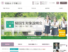 Tablet Screenshot of hs.jissen.ac.jp